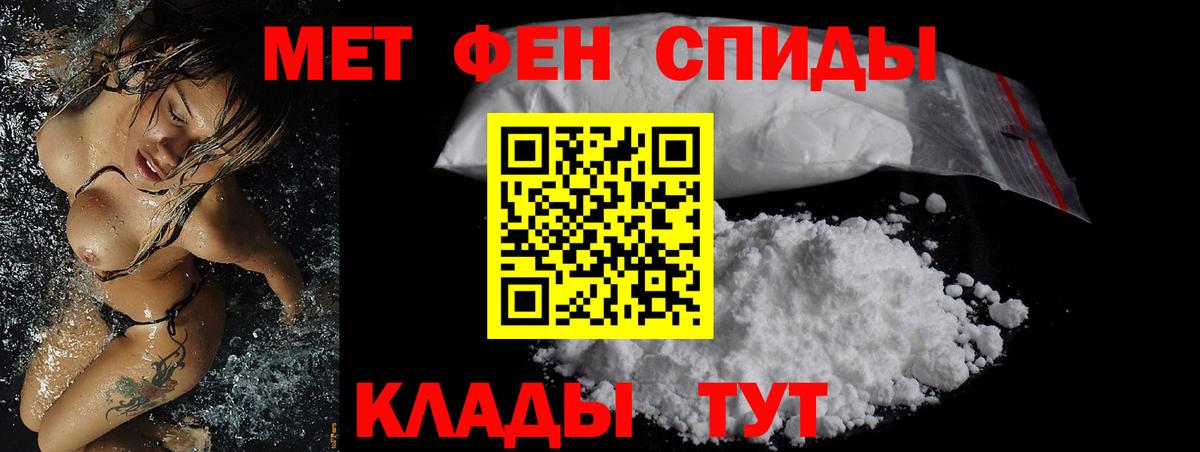 АМФЕТАМИН Сызрань