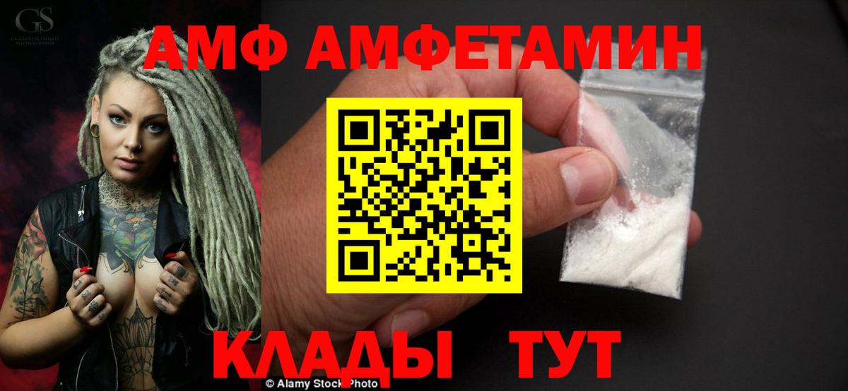 Амфетамин  Амфетамин Premium  АМФЕТАМИН  Сызрань  Вход с VPN 