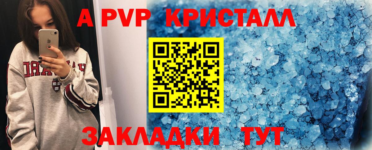 APVP крисы CK  Вход с VPN  APVP крисы CK  Сызрань 