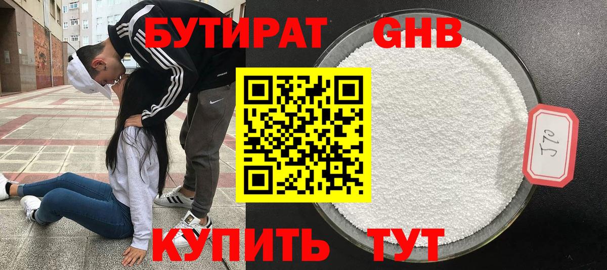 Сызрань  Бутират BDO  Вход с VPN 