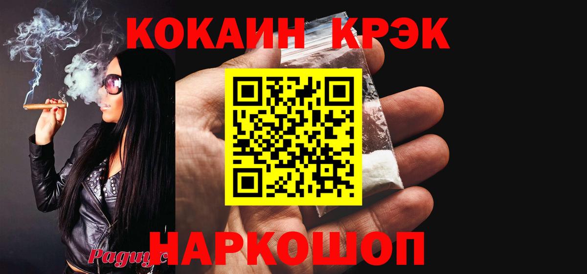 Сызрань  Cocaine FishScale  Кокаин Колумбийский  Кокаин  Вход с VPN 