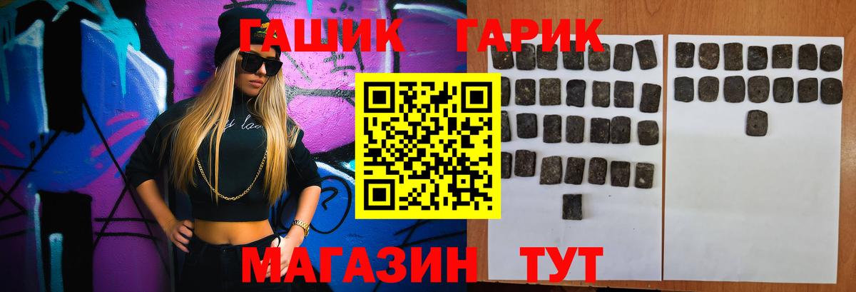 ГАШИШ гашик Сызрань
