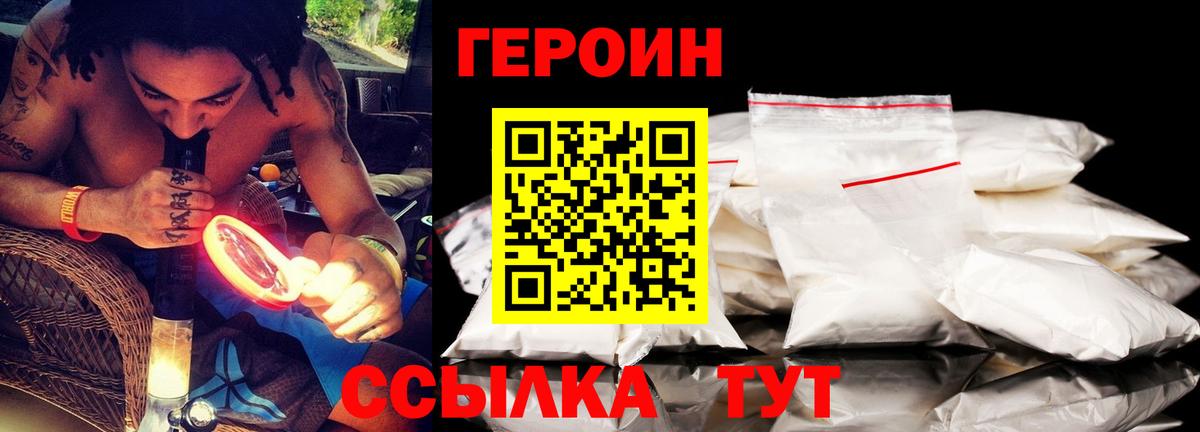 Сызрань  ГЕРОИН VHQ  Вход с VPN 