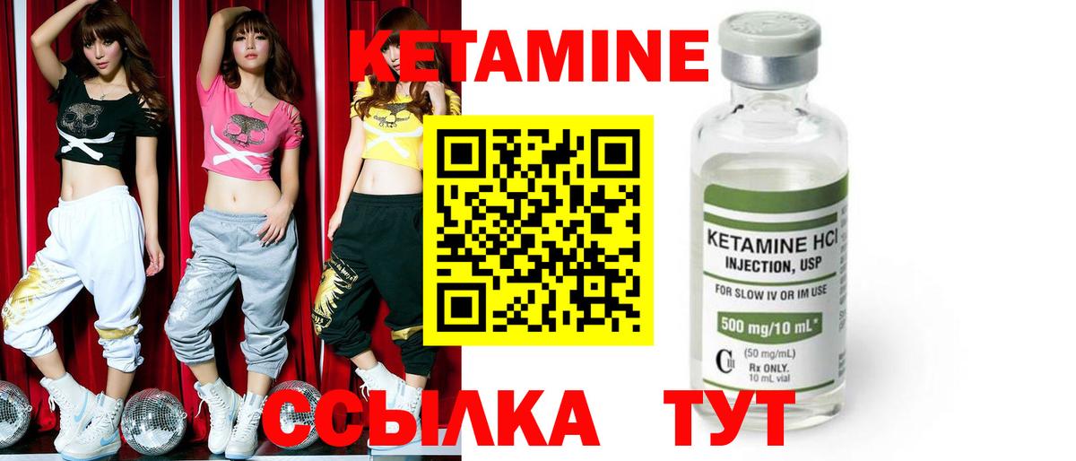 Кетамин VHQ Сызрань