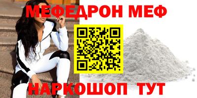 мефедрон мука Бузулук
