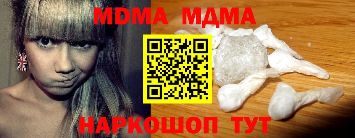 MDMA молли  Вход с VPN  Сызрань  МДМА VHQ 