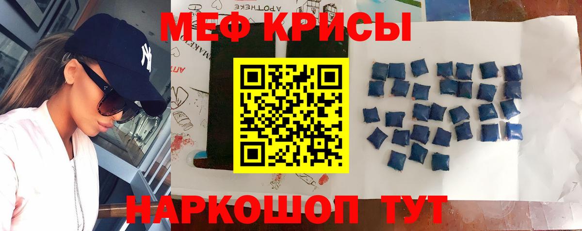 МЯУ-МЯУ  МЕФ 4 MMC  Вход с VPN  Сызрань 