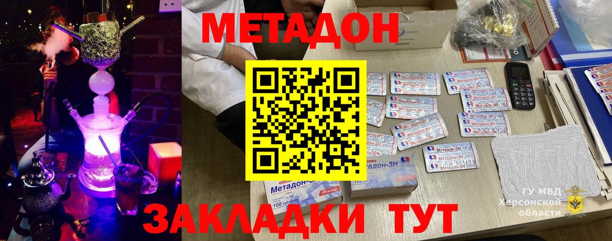 Сызрань  МЕТАДОН VHQ  Вход с VPN 