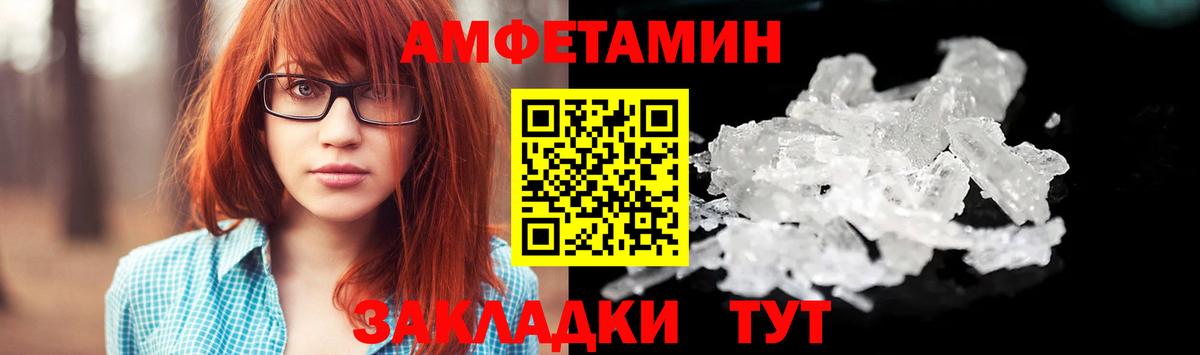 Первитин кристалл  Вход с VPN  Первитин  Сызрань 