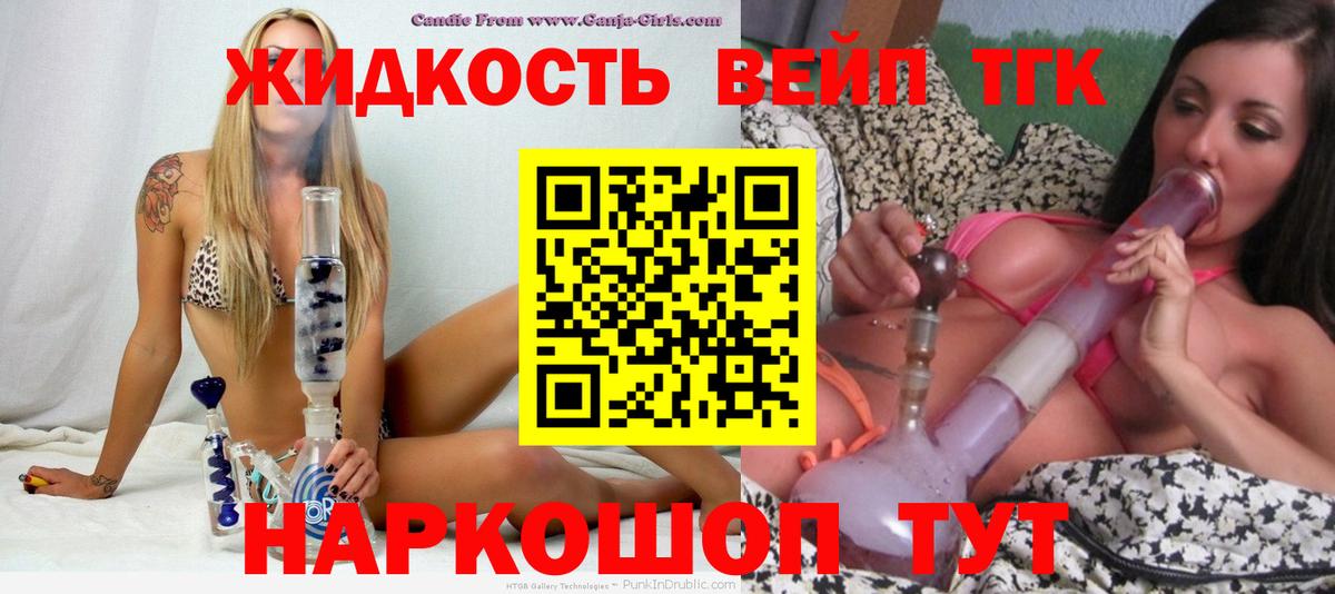 ТГК гашишное масло  Вход с VPN  Дистиллят ТГК вейп с тгк  OMG маркетплейс  Сызрань 