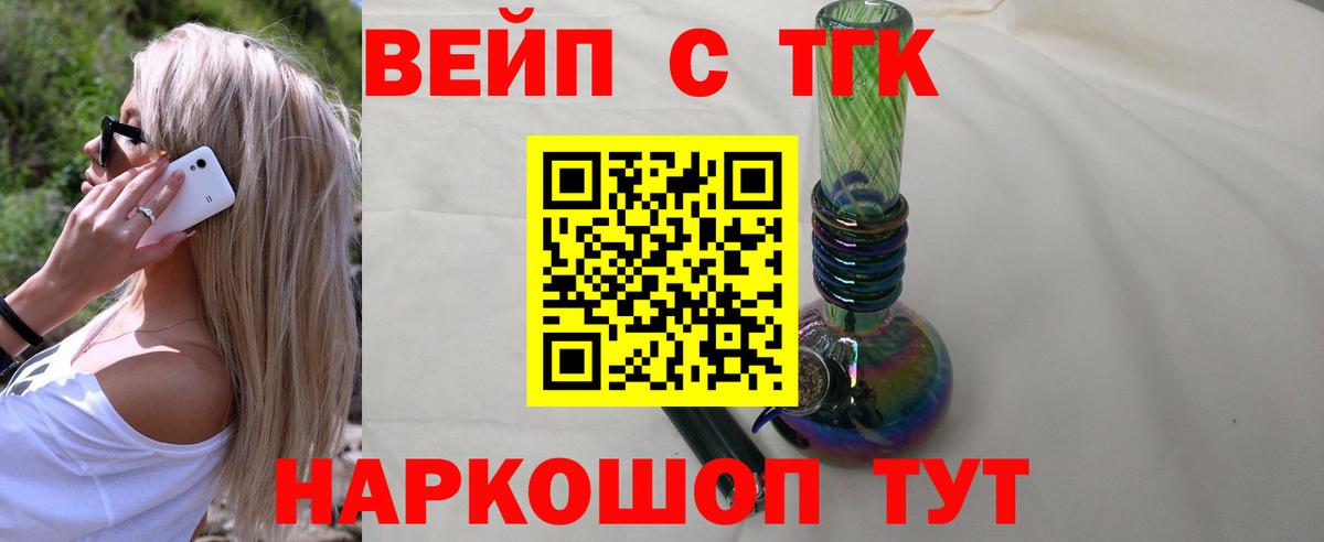 Дистиллят ТГК вейп Сызрань